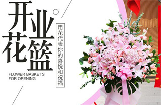 山东青岛黄岛区六汪镇柳杭沟村花篮配送